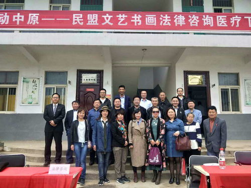 盟動(dòng)中原助力脫貧攻堅(jiān)大型社會(huì)服務(wù)活動(dòng)在牛口峪村圓滿舉行