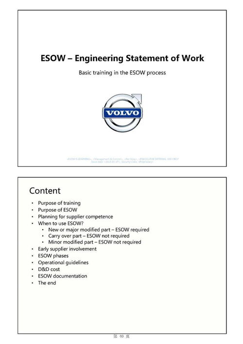 智能驅動的變革 主機廠整車項目開發中的軟件開發流程與計劃管理